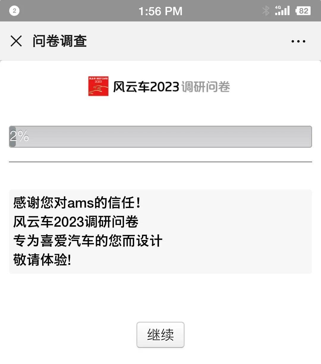 风云叱咤，日新月盛“风云车2023”榜单正式揭晓