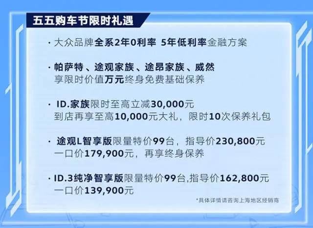 又一波降价潮来袭 上汽大众实惠月 最高降5万