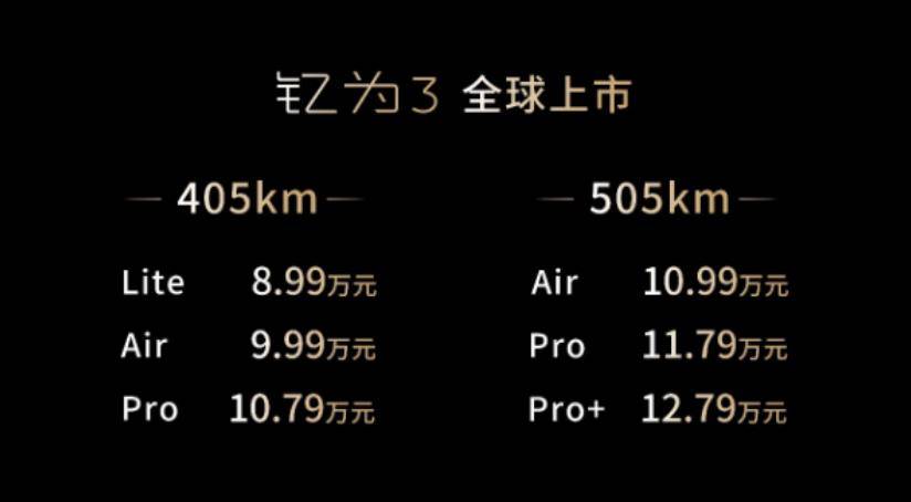 五菱缤果强大对手 最长续航505km 官方承诺电池永不自燃